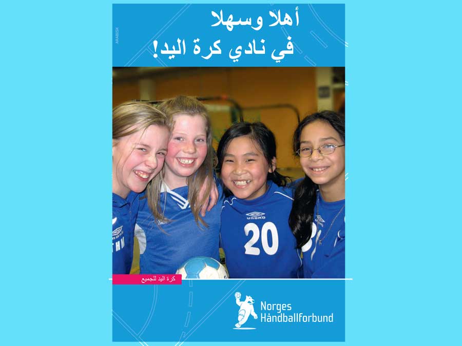 Velkommen til klubben - arabisk